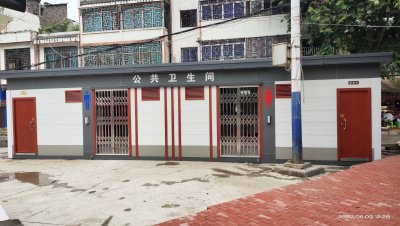 长沙洁洁环保科技开发有限公司贵州省安顺市紫云自治县第一批公厕安装